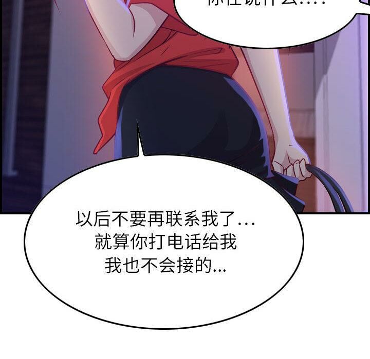 《贪婪烈火》漫画最新章节贪婪烈火-第2章免费下拉式在线观看章节第【112】张图片