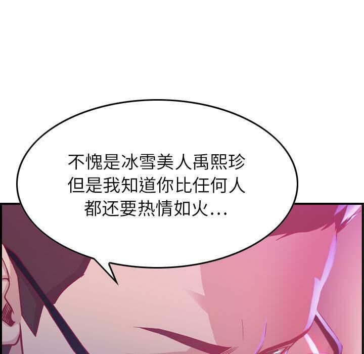 《贪婪烈火》漫画最新章节贪婪烈火-第2章免费下拉式在线观看章节第【62】张图片