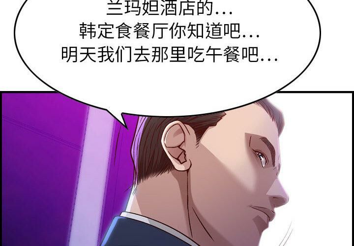 《贪婪烈火》漫画最新章节贪婪烈火-第2章免费下拉式在线观看章节第【2】张图片