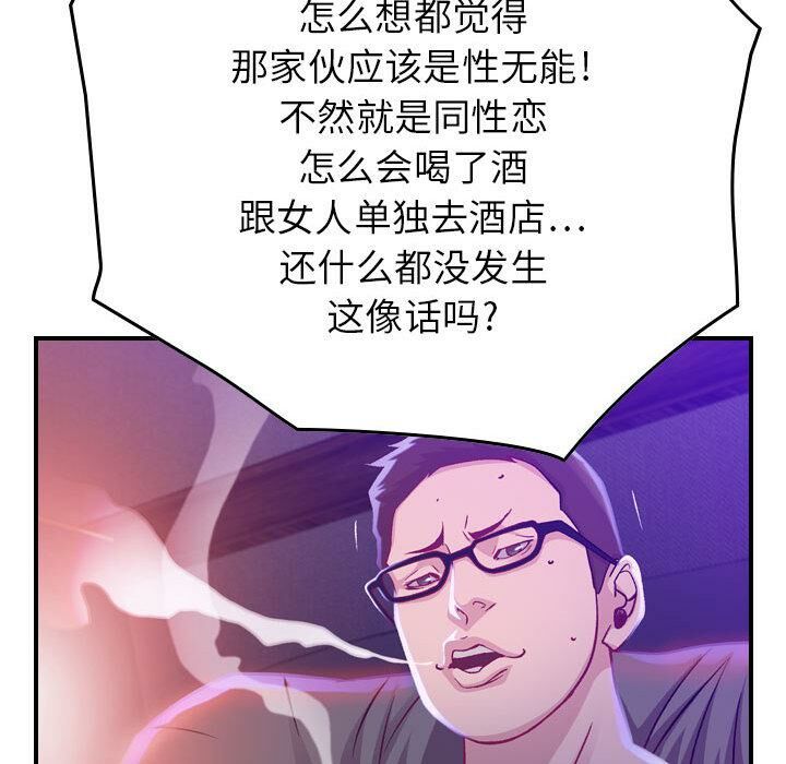 《贪婪烈火》漫画最新章节贪婪烈火-第2章免费下拉式在线观看章节第【105】张图片