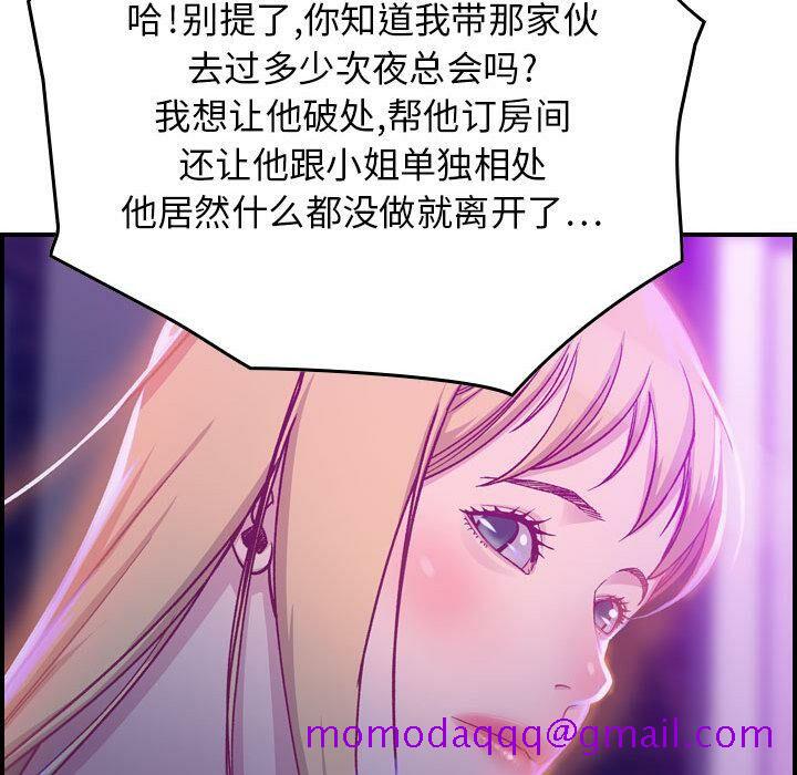 《贪婪烈火》漫画最新章节贪婪烈火-第2章免费下拉式在线观看章节第【103】张图片