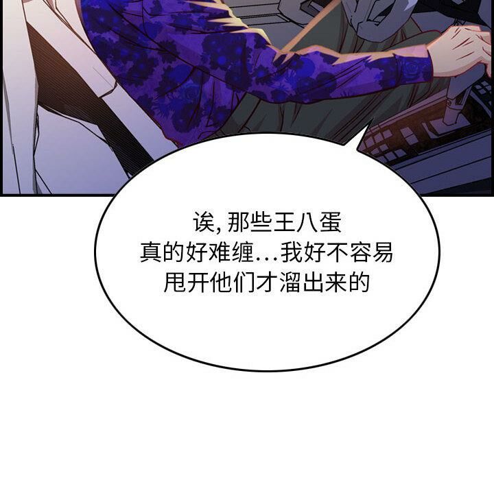 《贪婪烈火》漫画最新章节贪婪烈火-第2章免费下拉式在线观看章节第【40】张图片