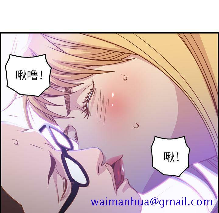 《贪婪烈火》漫画最新章节贪婪烈火-第2章免费下拉式在线观看章节第【88】张图片