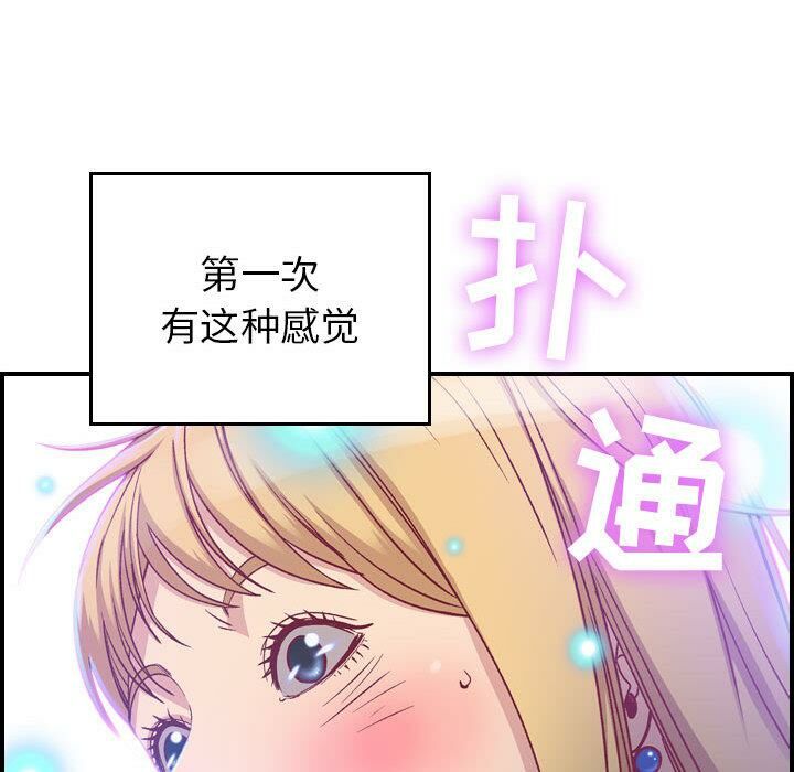 《贪婪烈火》漫画最新章节贪婪烈火-第2章免费下拉式在线观看章节第【135】张图片