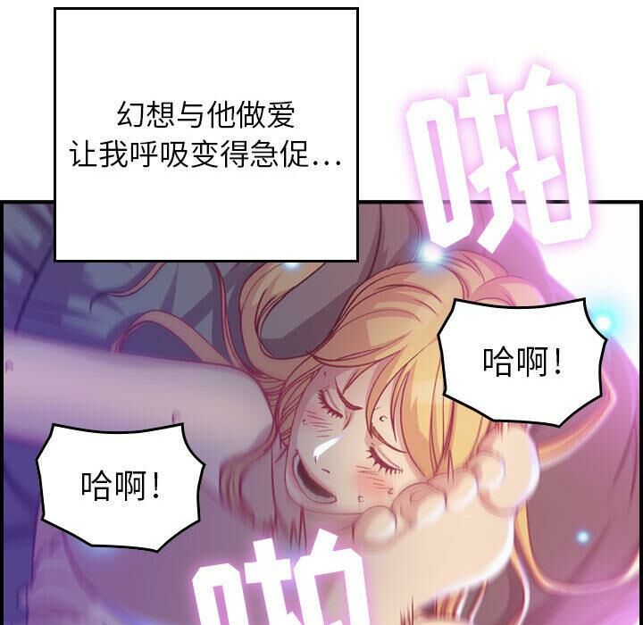 《贪婪烈火》漫画最新章节贪婪烈火-第2章免费下拉式在线观看章节第【76】张图片