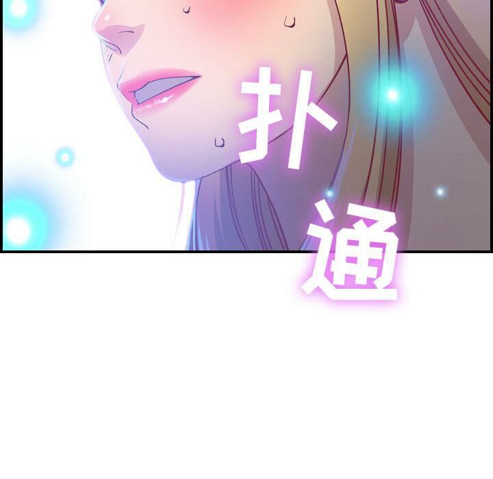 《贪婪烈火》漫画最新章节贪婪烈火-第2章免费下拉式在线观看章节第【136】张图片