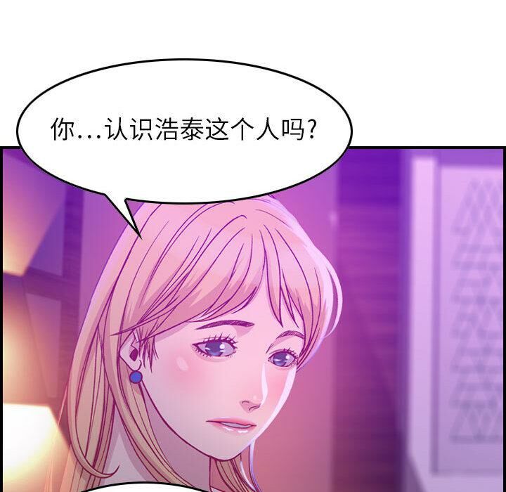 《贪婪烈火》漫画最新章节贪婪烈火-第2章免费下拉式在线观看章节第【99】张图片