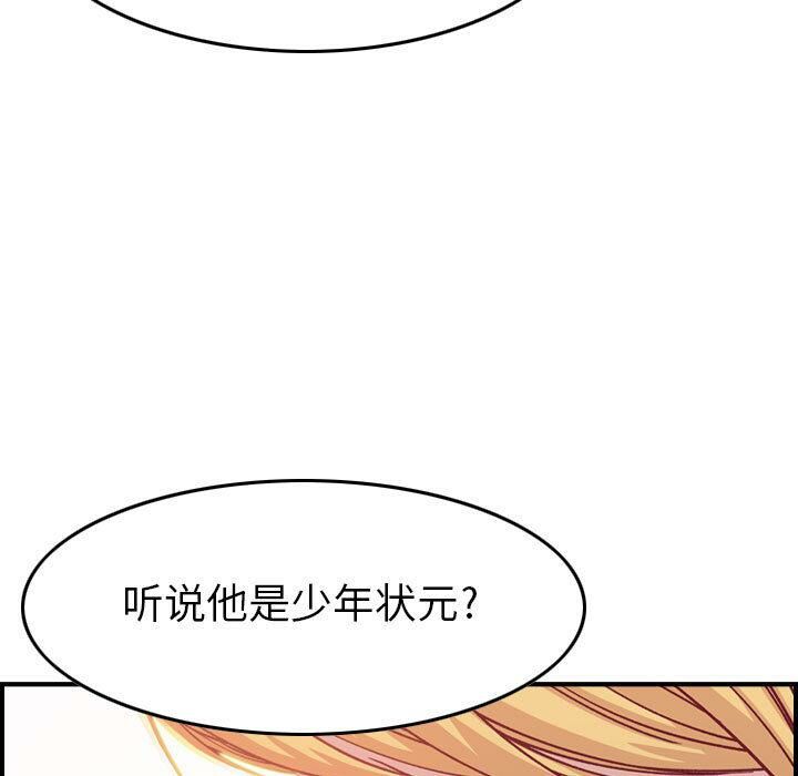 《贪婪烈火》漫画最新章节贪婪烈火-第2章免费下拉式在线观看章节第【19】张图片