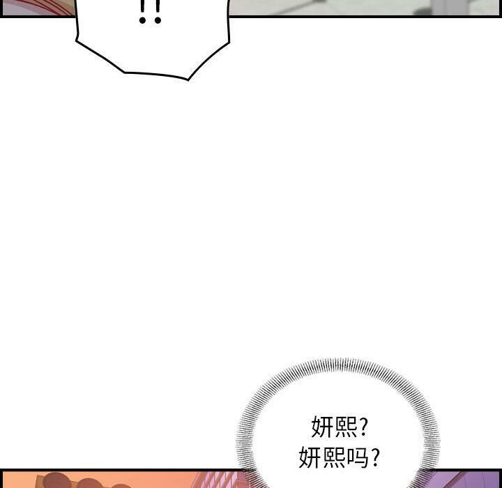 《贪婪烈火》漫画最新章节贪婪烈火-第2章免费下拉式在线观看章节第【31】张图片