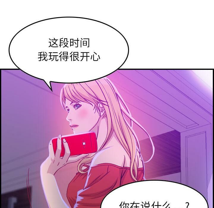 《贪婪烈火》漫画最新章节贪婪烈火-第2章免费下拉式在线观看章节第【111】张图片