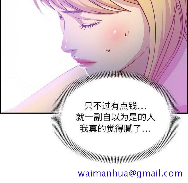 《贪婪烈火》漫画最新章节贪婪烈火-第2章免费下拉式在线观看章节第【98】张图片