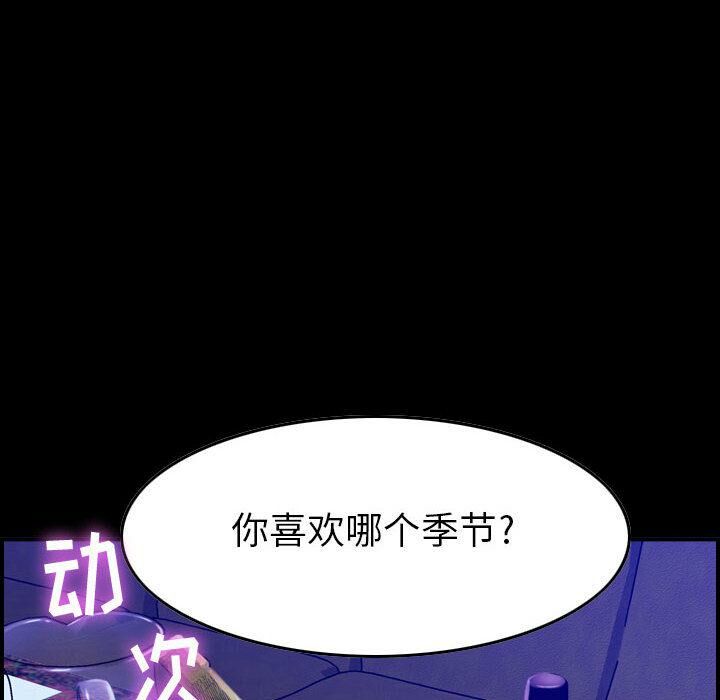 《贪婪烈火》漫画最新章节贪婪烈火-第3章免费下拉式在线观看章节第【82】张图片