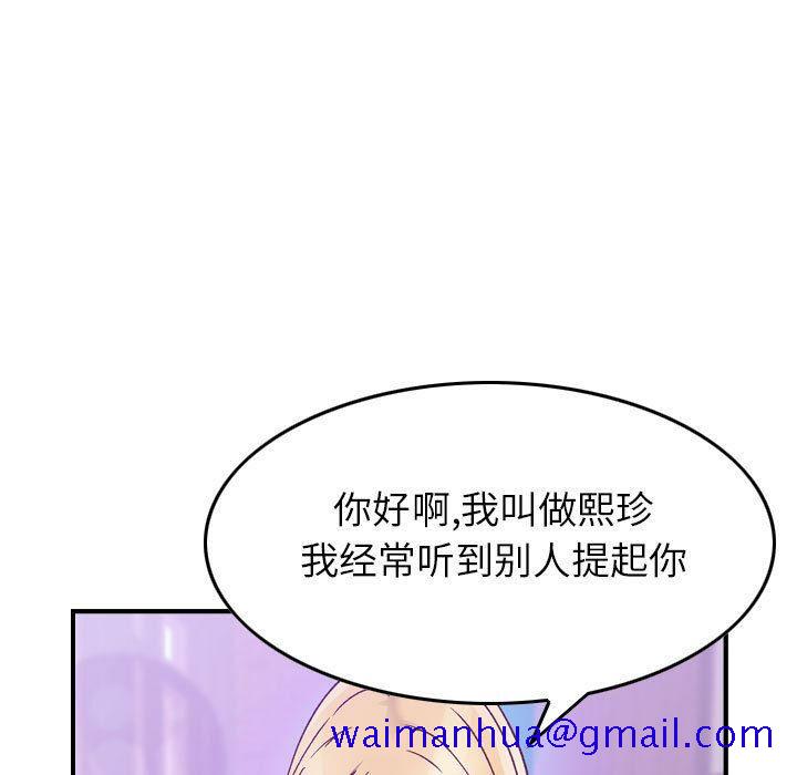 《贪婪烈火》漫画最新章节贪婪烈火-第3章免费下拉式在线观看章节第【58】张图片