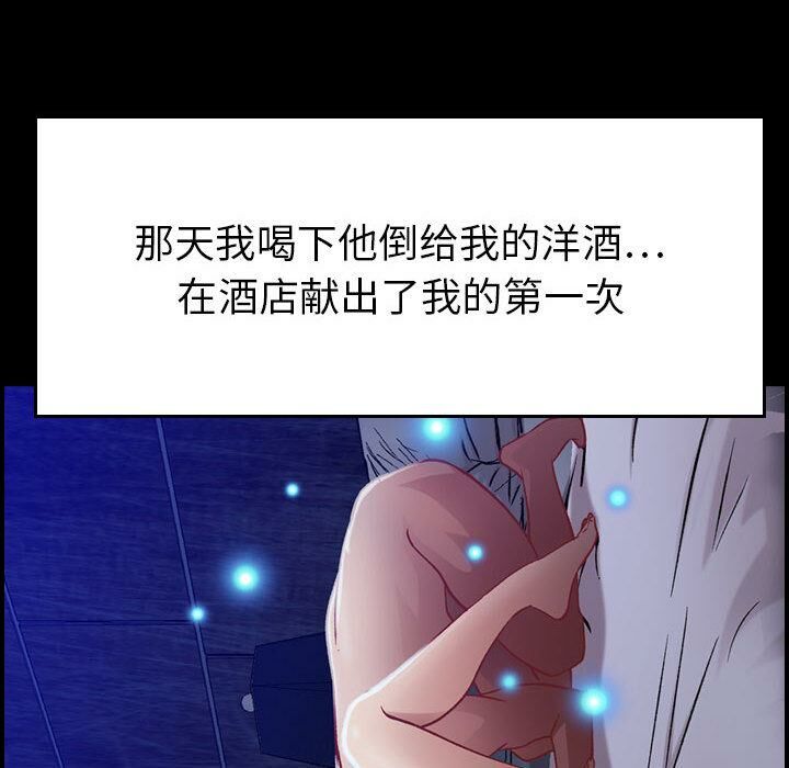 《贪婪烈火》漫画最新章节贪婪烈火-第3章免费下拉式在线观看章节第【114】张图片