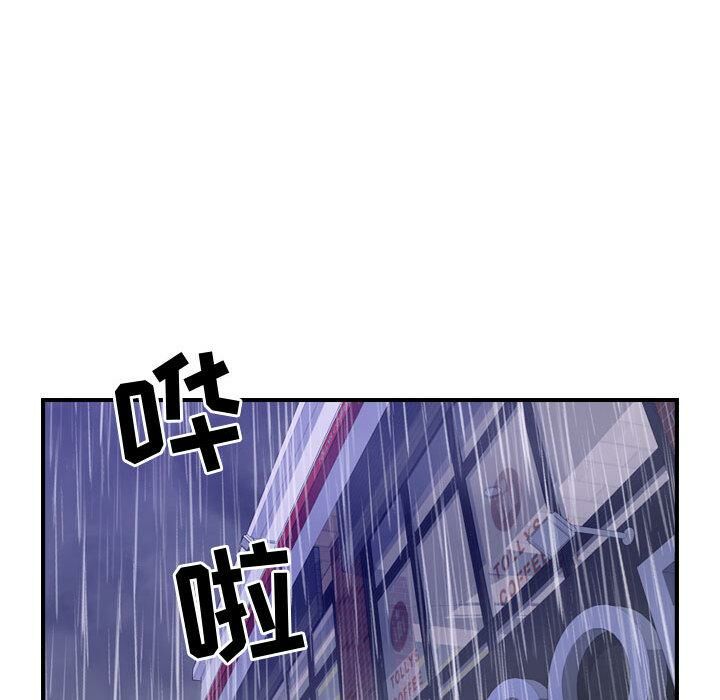 《贪婪烈火》漫画最新章节贪婪烈火-第3章免费下拉式在线观看章节第【77】张图片