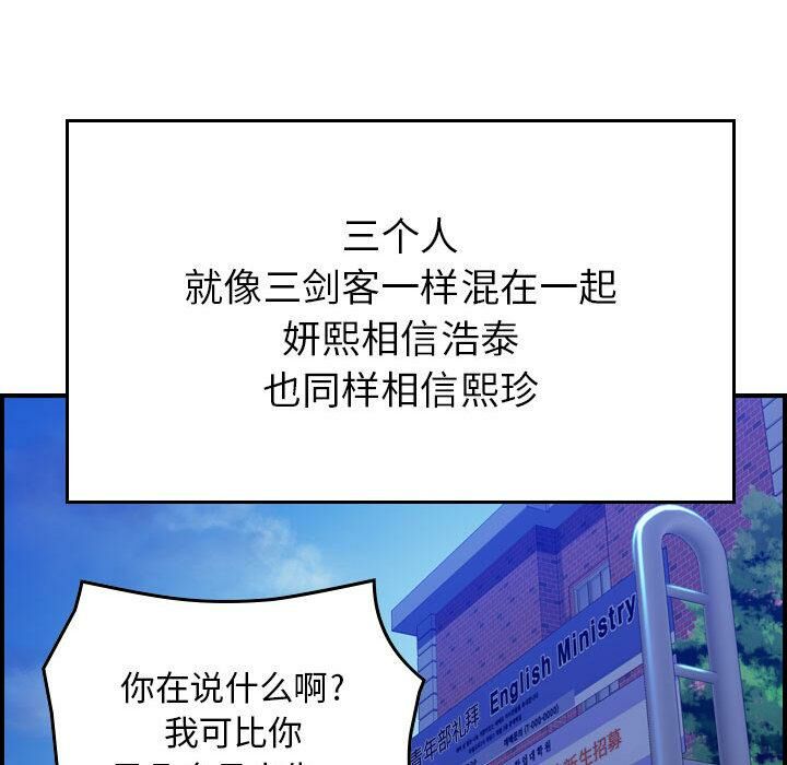 《贪婪烈火》漫画最新章节贪婪烈火-第3章免费下拉式在线观看章节第【75】张图片