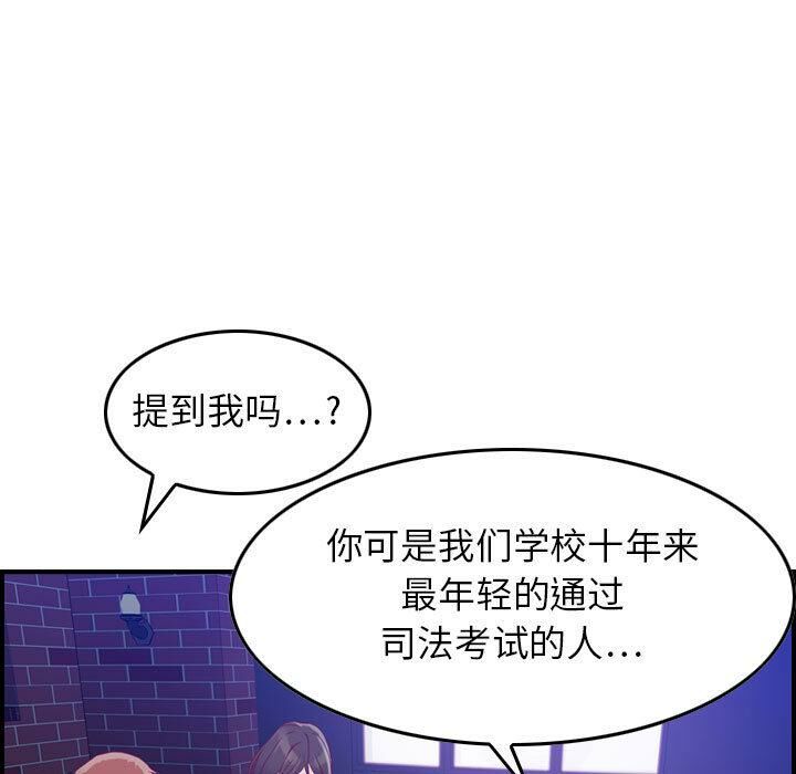 《贪婪烈火》漫画最新章节贪婪烈火-第3章免费下拉式在线观看章节第【60】张图片