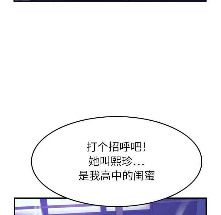 《贪婪烈火》漫画最新章节贪婪烈火-第3章免费下拉式在线观看章节第【54】张图片