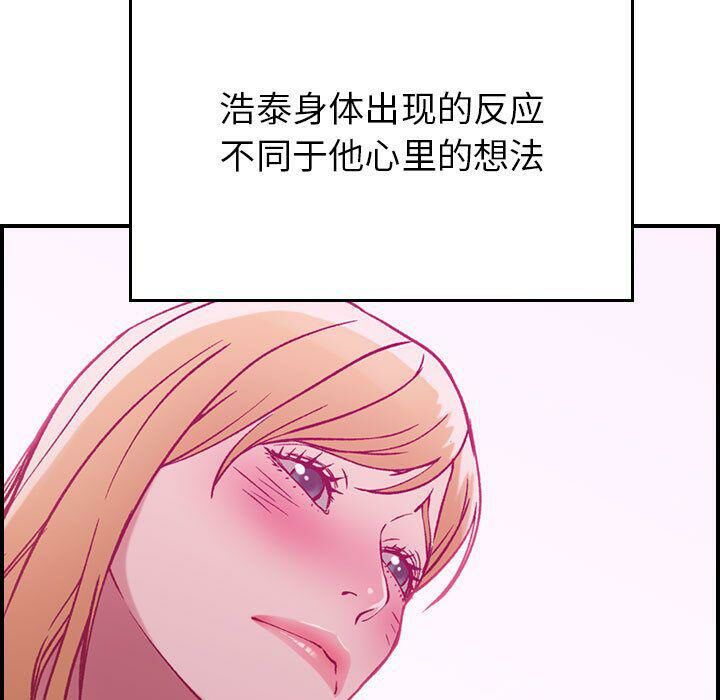 《贪婪烈火》漫画最新章节贪婪烈火-第4章免费下拉式在线观看章节第【65】张图片