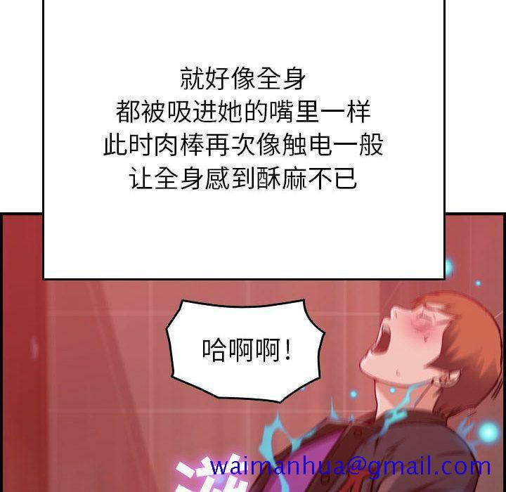 《贪婪烈火》漫画最新章节贪婪烈火-第4章免费下拉式在线观看章节第【78】张图片