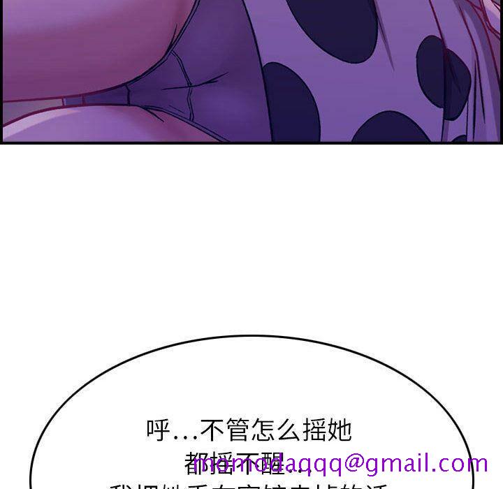 《贪婪烈火》漫画最新章节贪婪烈火-第4章免费下拉式在线观看章节第【123】张图片