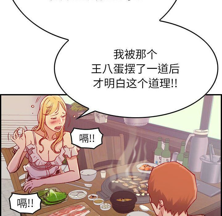 《贪婪烈火》漫画最新章节贪婪烈火-第4章免费下拉式在线观看章节第【19】张图片