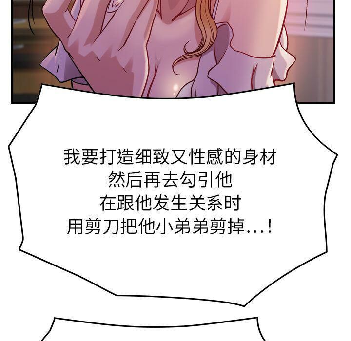 《贪婪烈火》漫画最新章节贪婪烈火-第4章免费下拉式在线观看章节第【22】张图片