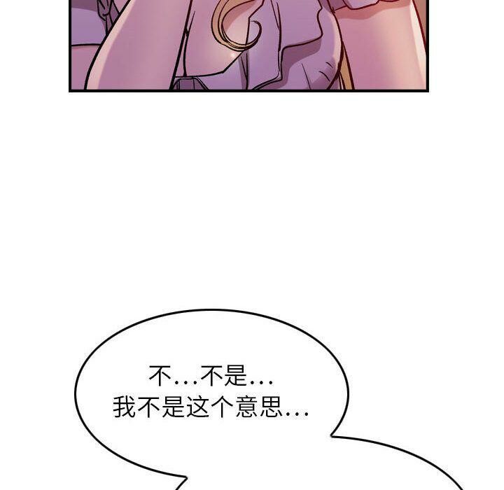 《贪婪烈火》漫画最新章节贪婪烈火-第4章免费下拉式在线观看章节第【26】张图片