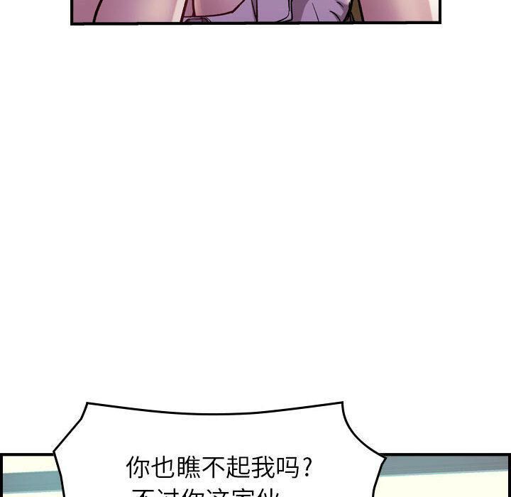 《贪婪烈火》漫画最新章节贪婪烈火-第4章免费下拉式在线观看章节第【30】张图片