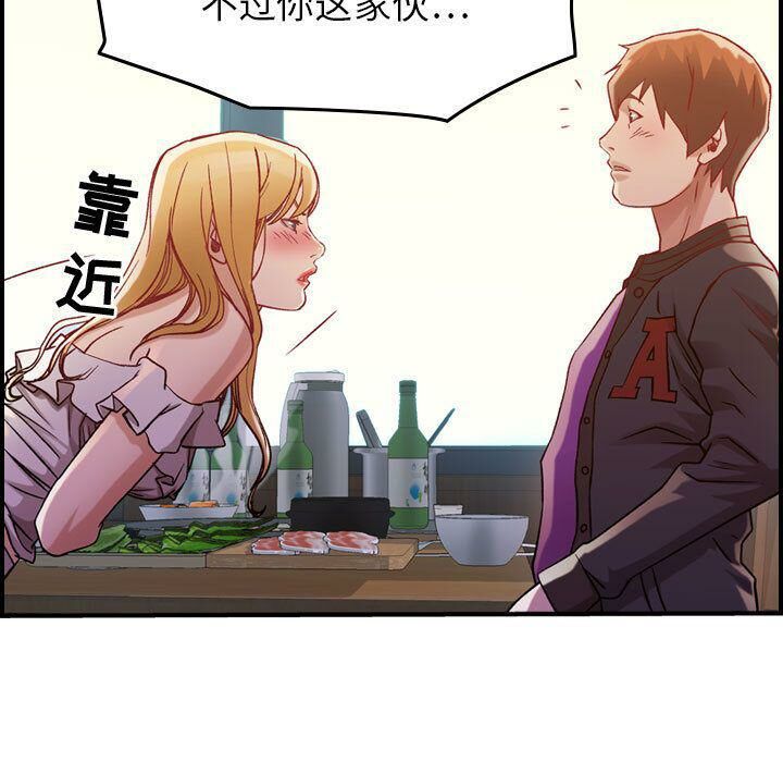 《贪婪烈火》漫画最新章节贪婪烈火-第4章免费下拉式在线观看章节第【31】张图片