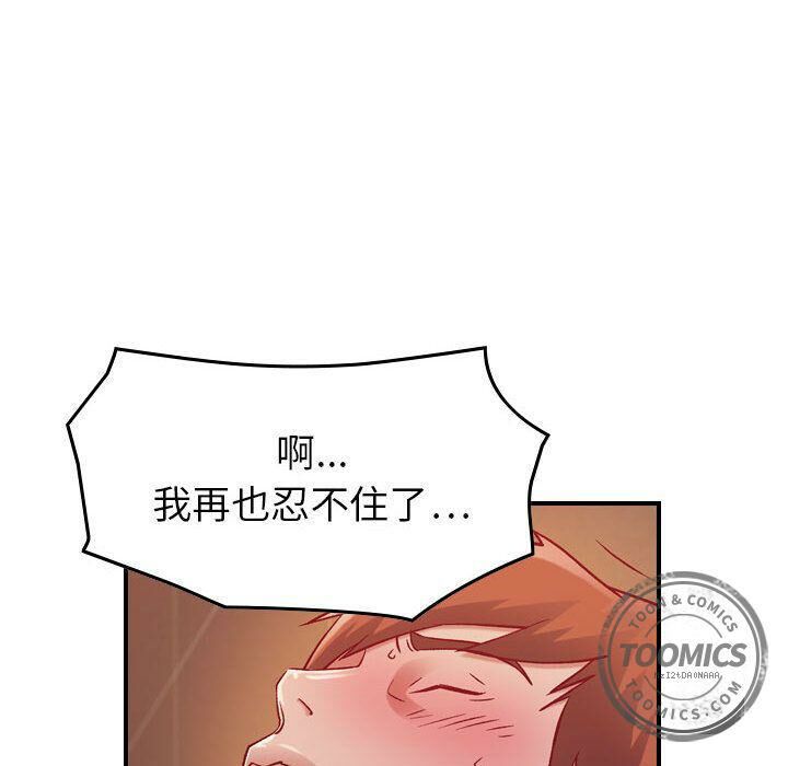 《贪婪烈火》漫画最新章节贪婪烈火-第4章免费下拉式在线观看章节第【80】张图片