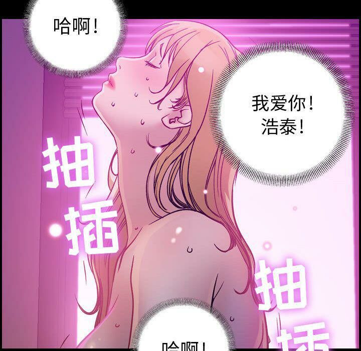 《贪婪烈火》漫画最新章节贪婪烈火-第5章免费下拉式在线观看章节第【97】张图片