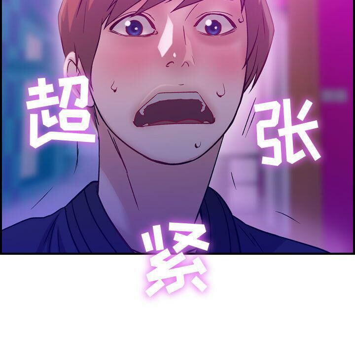 《贪婪烈火》漫画最新章节贪婪烈火-第5章免费下拉式在线观看章节第【41】张图片