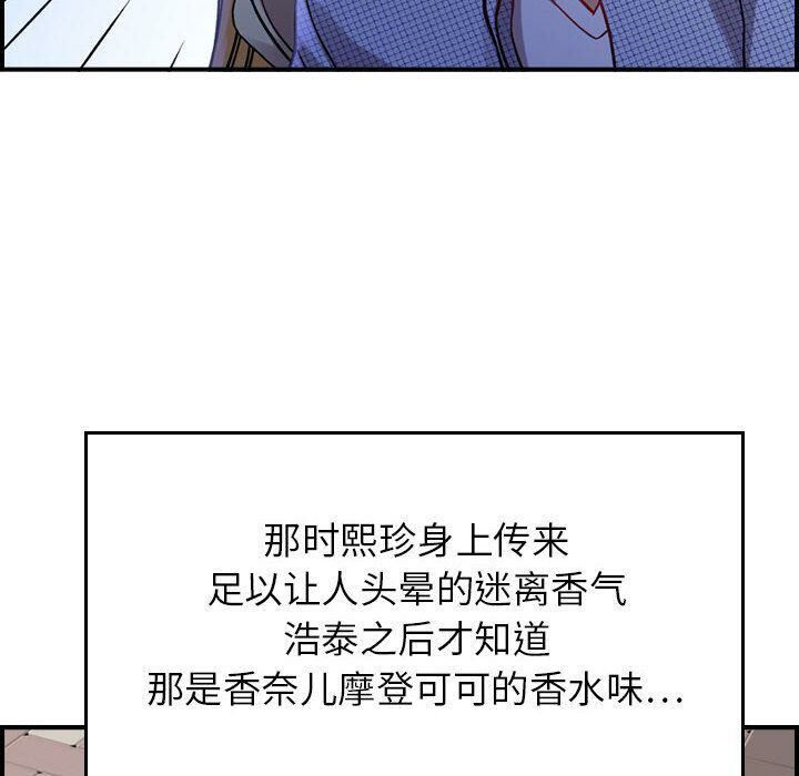 《贪婪烈火》漫画最新章节贪婪烈火-第5章免费下拉式在线观看章节第【116】张图片