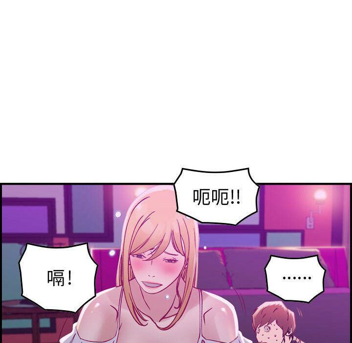 《贪婪烈火》漫画最新章节贪婪烈火-第5章免费下拉式在线观看章节第【44】张图片