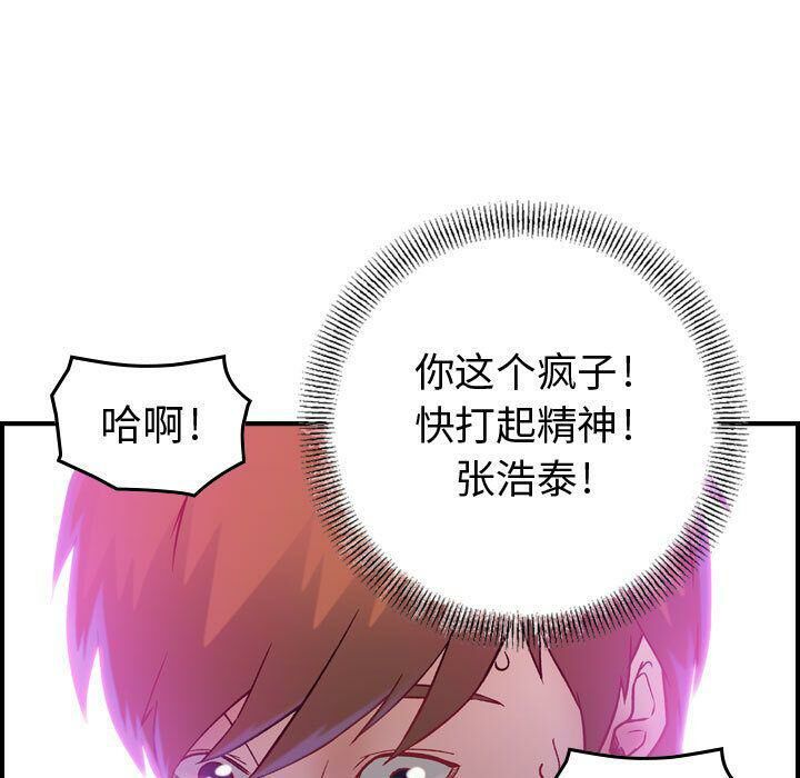 《贪婪烈火》漫画最新章节贪婪烈火-第5章免费下拉式在线观看章节第【107】张图片