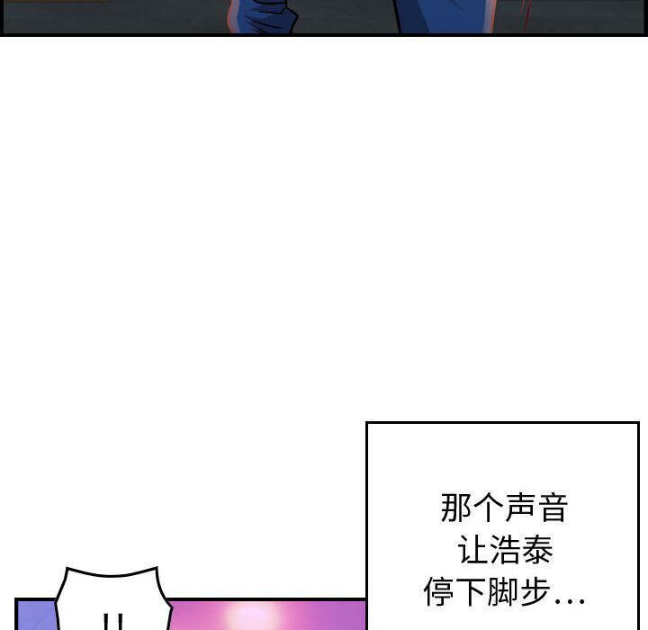 《贪婪烈火》漫画最新章节贪婪烈火-第5章免费下拉式在线观看章节第【51】张图片