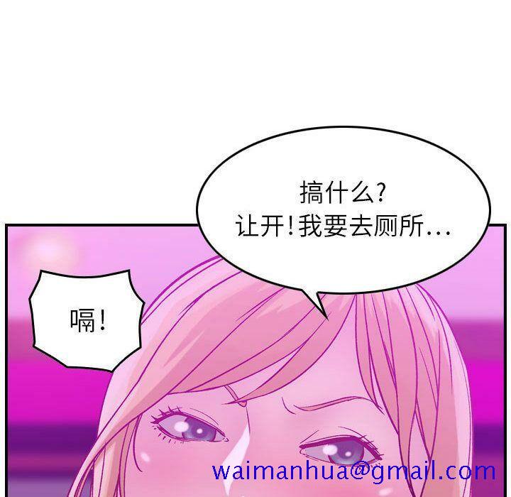 《贪婪烈火》漫画最新章节贪婪烈火-第5章免费下拉式在线观看章节第【38】张图片