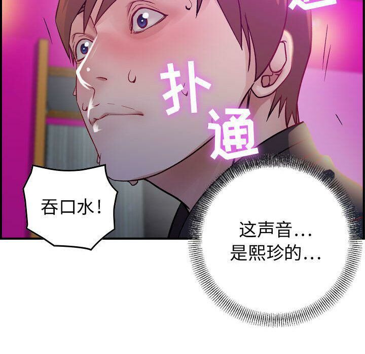 《贪婪烈火》漫画最新章节贪婪烈火-第5章免费下拉式在线观看章节第【54】张图片