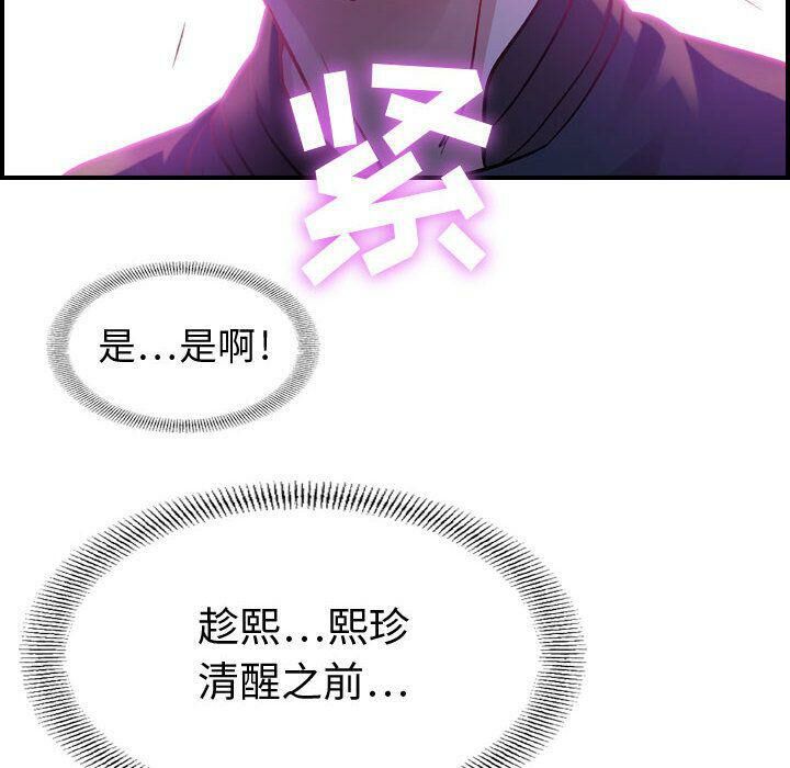 《贪婪烈火》漫画最新章节贪婪烈火-第5章免费下拉式在线观看章节第【49】张图片