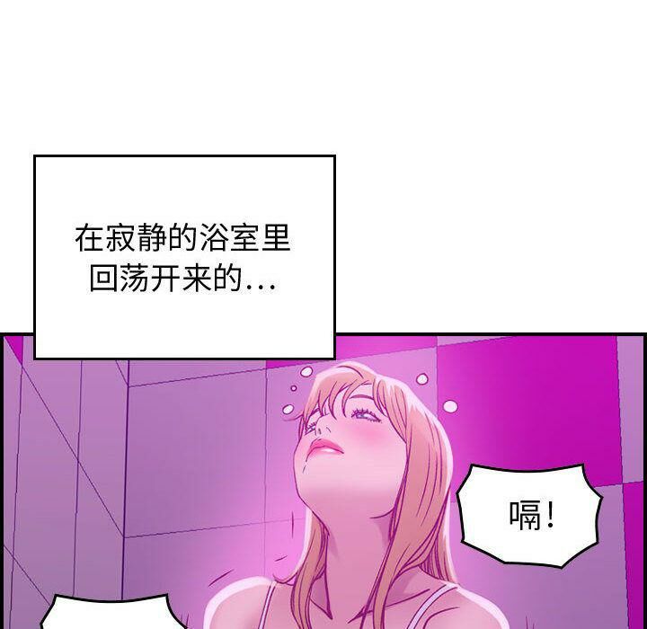 《贪婪烈火》漫画最新章节贪婪烈火-第5章免费下拉式在线观看章节第【59】张图片