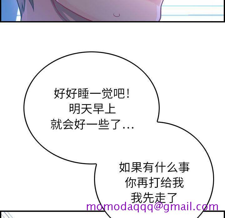 《贪婪烈火》漫画最新章节贪婪烈火-第6章免费下拉式在线观看章节第【113】张图片