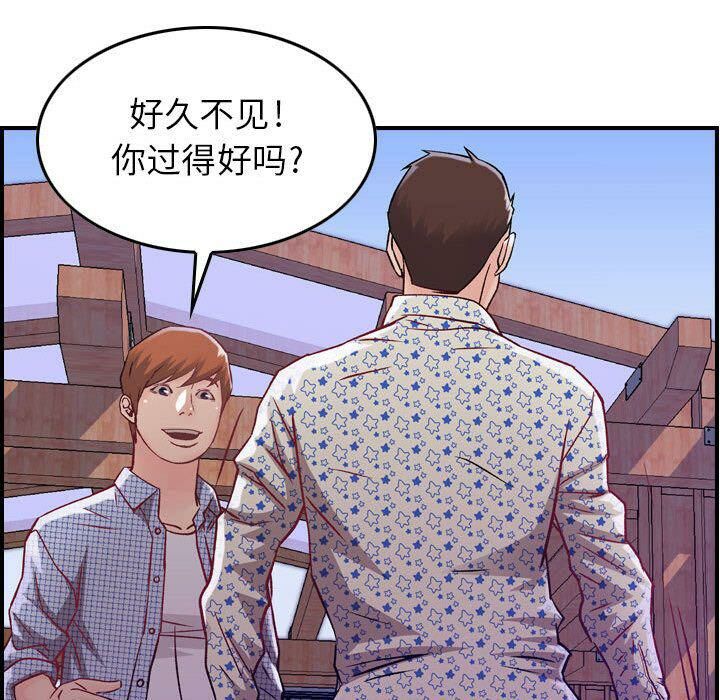 《贪婪烈火》漫画最新章节贪婪烈火-第6章免费下拉式在线观看章节第【34】张图片