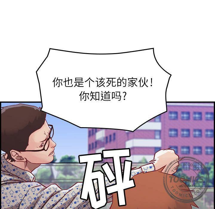 《贪婪烈火》漫画最新章节贪婪烈火-第6章免费下拉式在线观看章节第【64】张图片