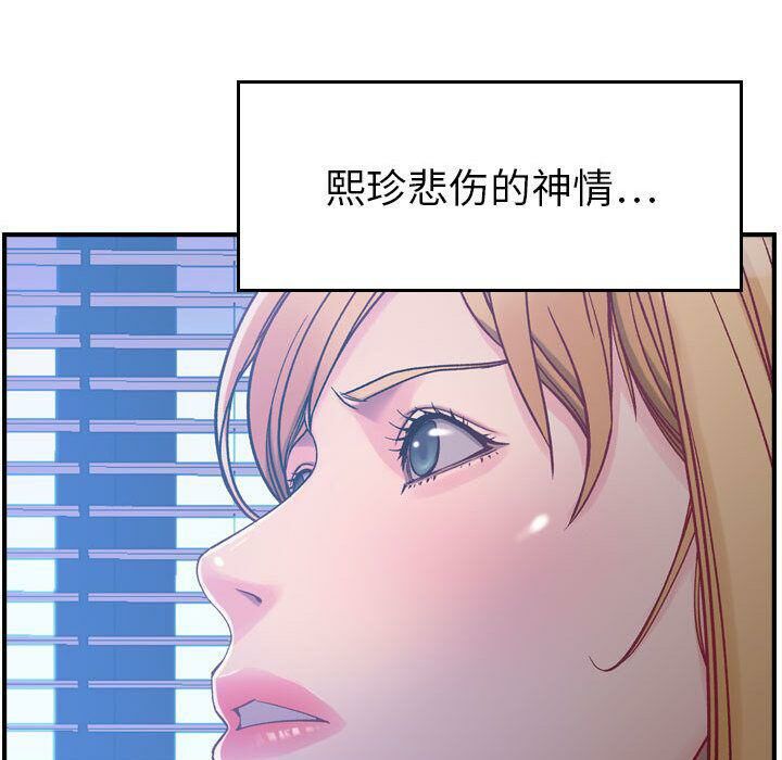 《贪婪烈火》漫画最新章节贪婪烈火-第6章免费下拉式在线观看章节第【129】张图片