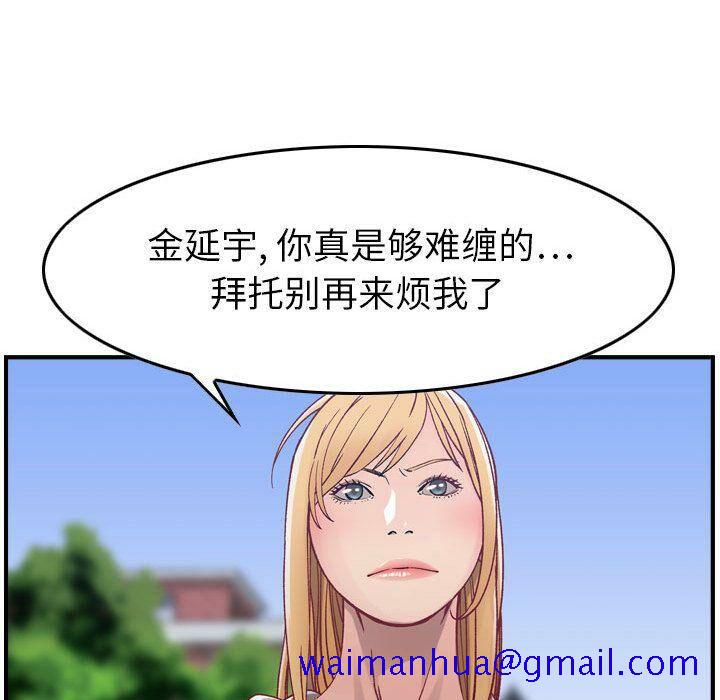 《贪婪烈火》漫画最新章节贪婪烈火-第6章免费下拉式在线观看章节第【48】张图片