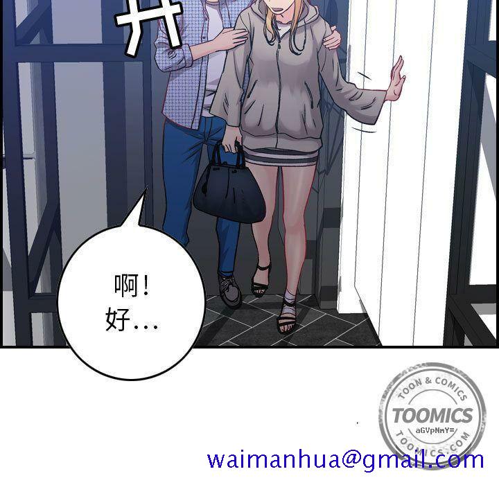 《贪婪烈火》漫画最新章节贪婪烈火-第6章免费下拉式在线观看章节第【98】张图片