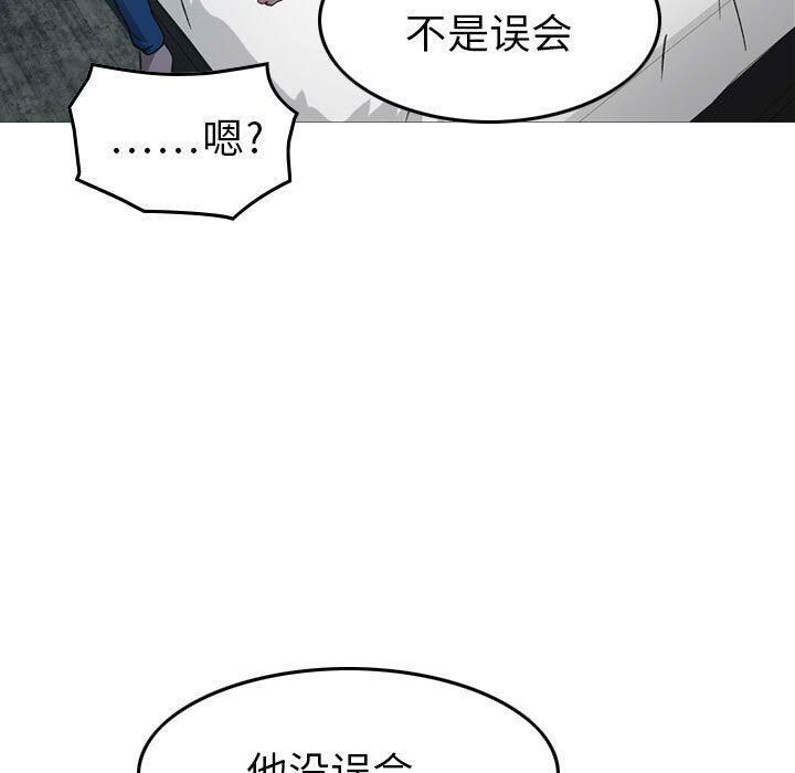 《贪婪烈火》漫画最新章节贪婪烈火-第6章免费下拉式在线观看章节第【106】张图片