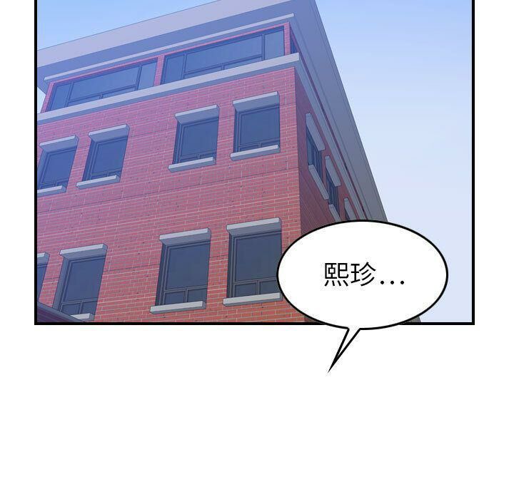 《贪婪烈火》漫画最新章节贪婪烈火-第6章免费下拉式在线观看章节第【94】张图片