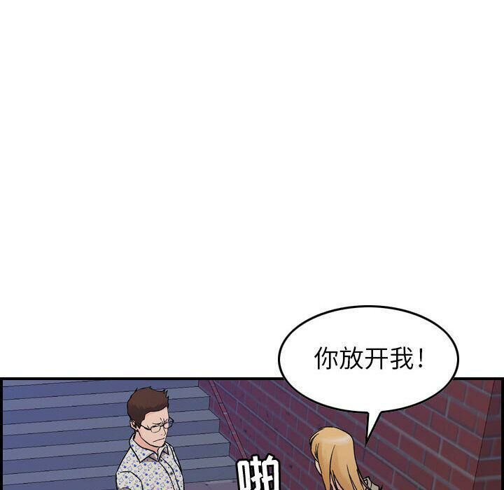 《贪婪烈火》漫画最新章节贪婪烈火-第6章免费下拉式在线观看章节第【42】张图片